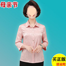 中年妈妈夏装真丝衬衫七分袖洋气上衣女宽松中老年人蚕丝纯色衬衣