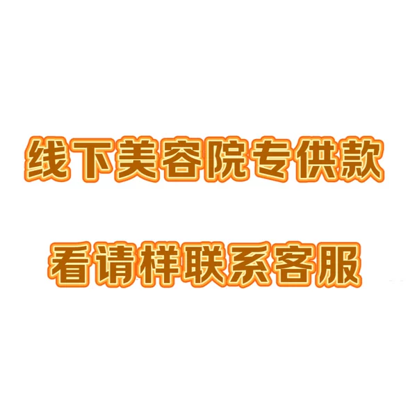 Repair Shallow and Deep Water Guide Light Beauty Salon Offline Moisturizing and Brightening Freeze-dried Powder Recombinant Collagen Excipients Hot Sale
