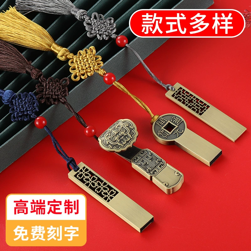 Классический металлический китайский ветровое Окно Цветок Ruyi U диск изысканный креативный бизнес-подарок U диск логотип