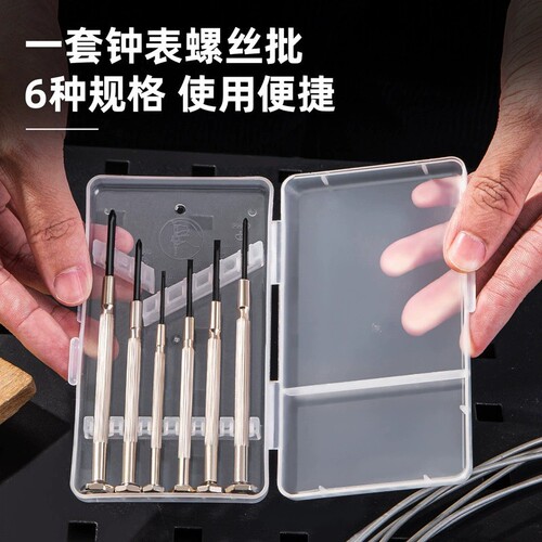 Wholesale 6-in-1 screwdriver set repair computer glasses watch screwdriver small screwdriver Phillips screwdriver