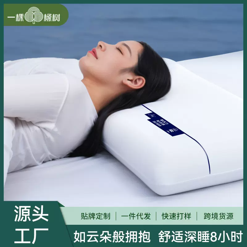 星级酒店同款零压深睡Pro慢回弹记忆棉枕头护颈椎助睡眠云朵枕芯