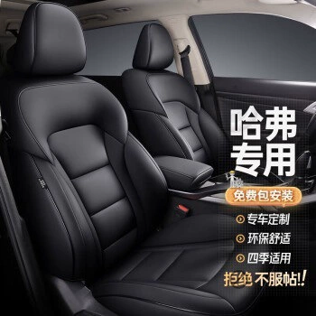 Applicable Model Car Seat Cover Fully Surrounded Car Cushion Haver h6 Big Dog h4 First Love Harvard Cool Red Rabbit (Modelə uyğun (Original) oturacaq örtükləri) - 360-full-encirclement-standard-edition-gentleman-black-default-item