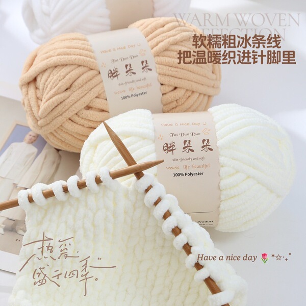 Ball of yarn