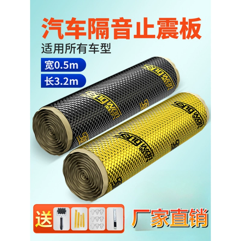 Модернизация автомобильной звукоизоляции, антивибрационная доска, звукоизоляционный хлопок, утолщенный антивибрационный четырехколесный звукопоглощающий хлопок, четырехдверная наклейка для снижения шума на двери автомобиля