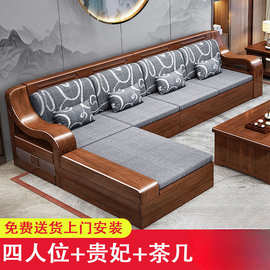 胡桃木实木沙发组合冬夏两用新中式客厅高箱储物大小户型木质家具
