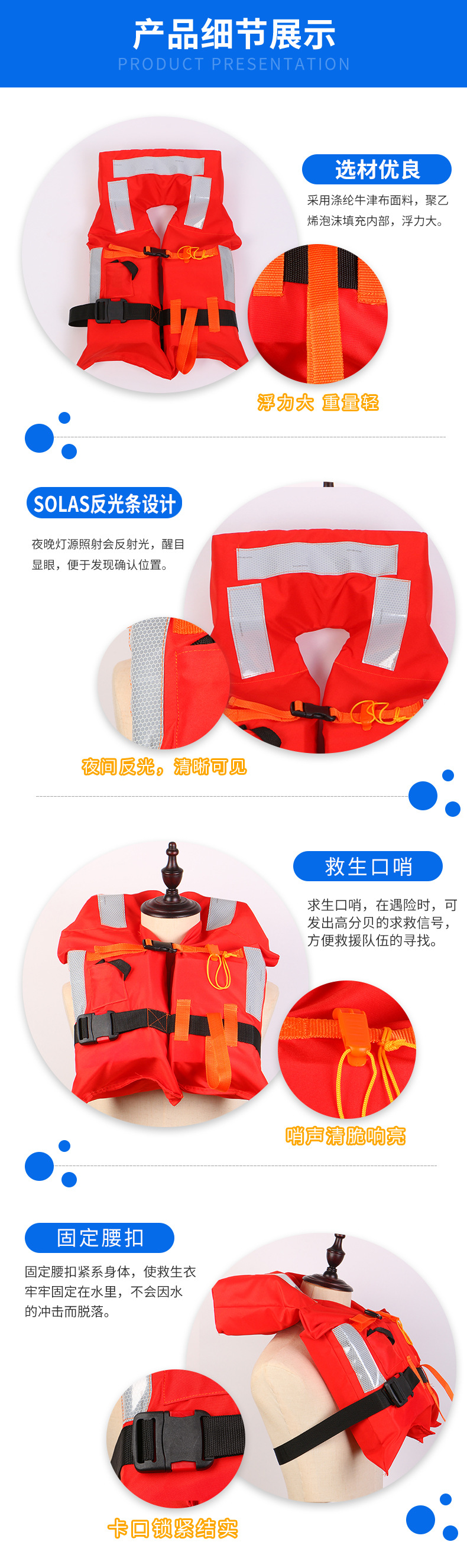 4、船用儿童救生衣_02