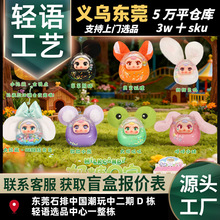 网红热卖奶糖Q宝油漏盲盒创意可爱办公桌面摆件家居装饰女生礼物