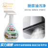 DFCL Net oil L-014 kitchen Cleaning agent Hoods Washable foam Lampblack