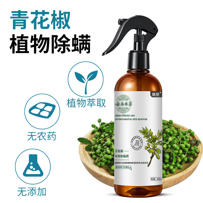 Clove Nut Mite Killer Spray for Beds and Homes, Wash-Free Mite Eliminating, Champion for Killing Mites, Effective in Removing Bed Bugs and Dust Mites