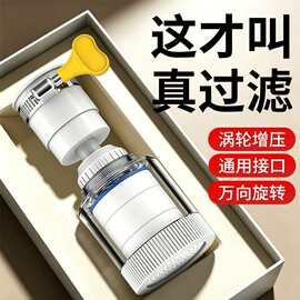 跨境水龙头过滤器家用厨房防溅水神器延伸器自来水万向接头套嘴
