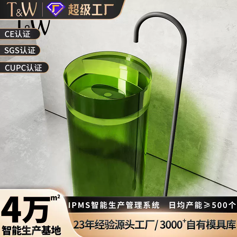 透明树脂立柱盆落地彩色家用民宿网红洗脸洗手盆OEM工程定制工厂