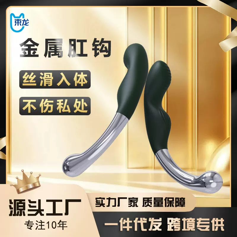 束龙自慰棒情趣性用品女性G点调情肛塞后庭女用尿道玩具成人用品