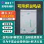 降解电子工业可降解自粘袋