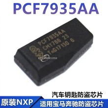 �m�ô�ɣ���{44оƬ �Ͻ��_42�½��_48оƬ���R44���IоƬ7935