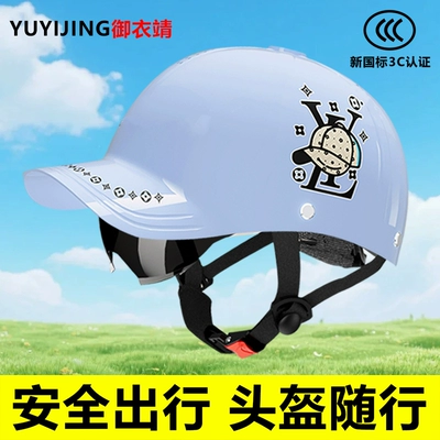 Helmet, New National Standard Peaked Cap, Dəbilqə (Kaska) aksesuarları - peaked-cap-safety-helmet-blue