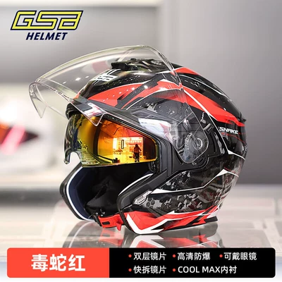 Motosiklet kaskı (dəbilqə) helmet electric motorcycle 3C certified - poison-snake-red-s-263-m