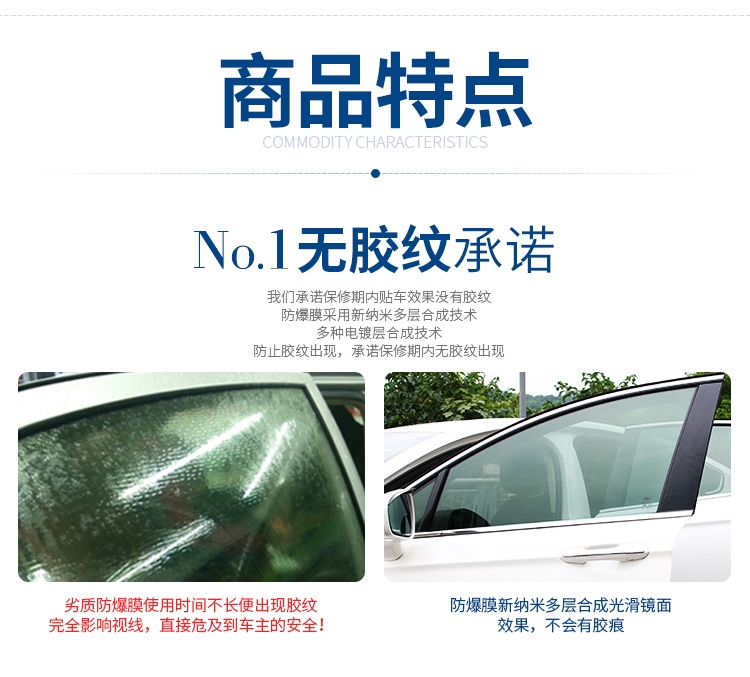 Car Film, Car Glass Film, Heat Insulation, Explosion-proof Film, Car Window Sunscreen Film, Van Solar Film, Black Film, Self-adhesive