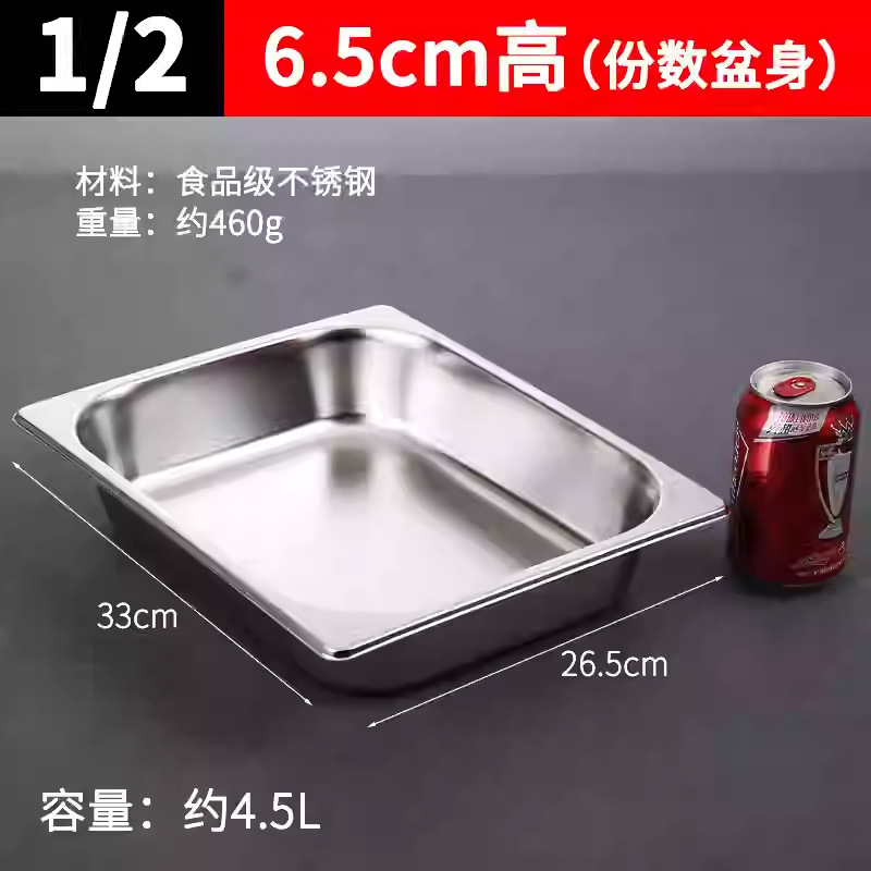 1/2 длина 33*ширина 26,5*высота 6,5