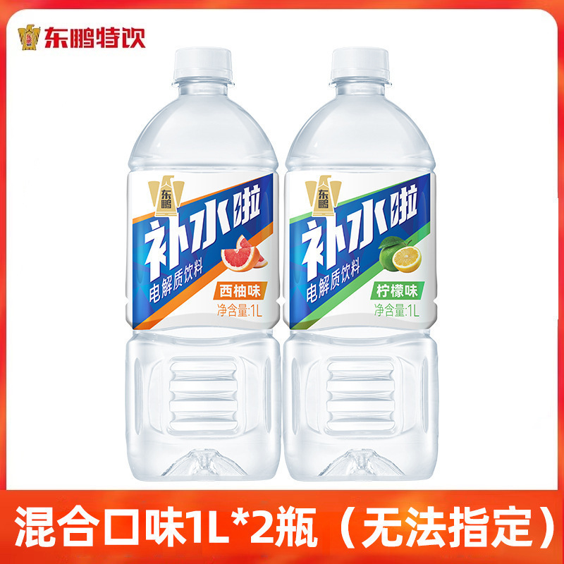 东鹏补水啦西柚荔枝味0糖0卡饮料555ml*24瓶电解质水整箱能量|undefined