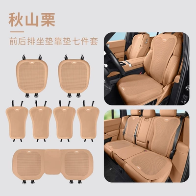 Leopard 8 Titanium 3 Titanium 7: Seat cushion, seat cover - equation-leopard-logo-all-inclusive-thin-breathable-perforated-akiyama-chestnut-seven-piece-set-of-front-and-rear-seat-cushions