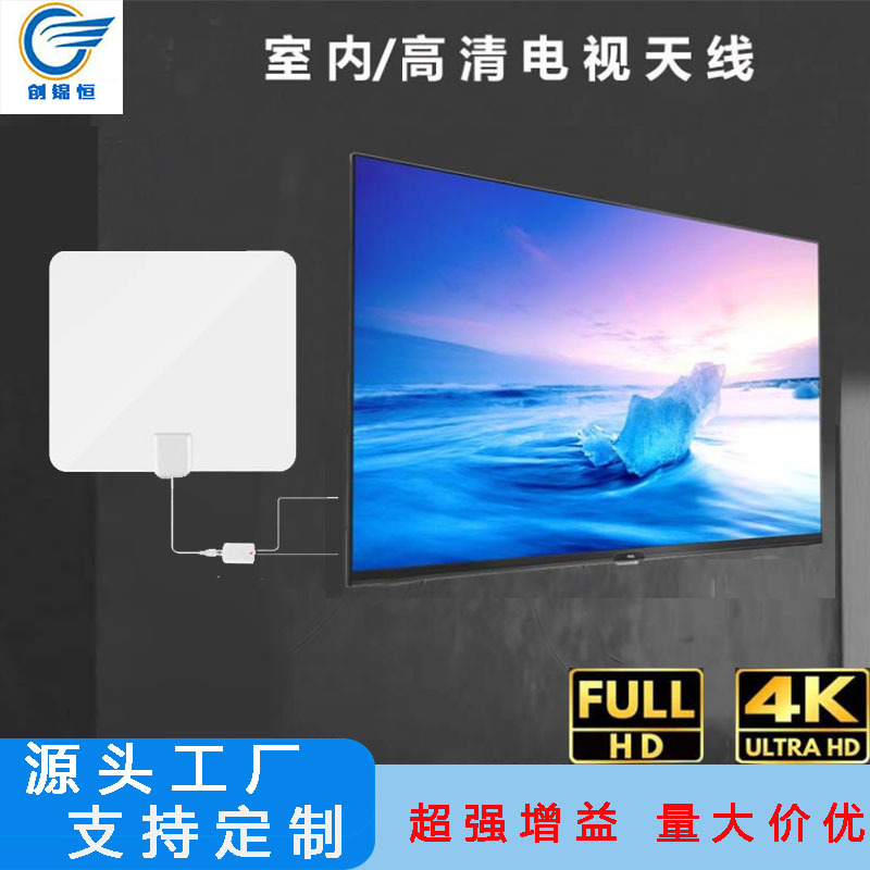 厂家直销欧美HDTV家用室内高清数字电视天线接收器天线放大器ATSC