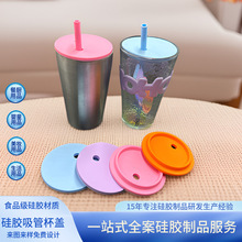 亚马逊款咖啡杯盖子直饮吸管水杯便携带车载奶茶杯盖冰霸杯盖现模
