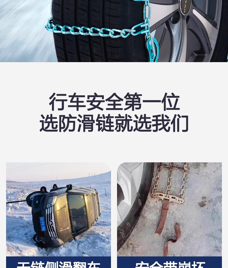 Tire Snow Chains for Car SUV Van Winter Anti-Skid