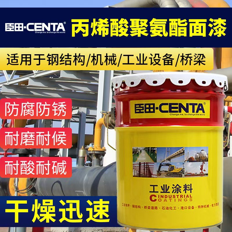 超快干丙烯酸防腐涂料金属漆防锈漆机械设备翻新设备工地油漆