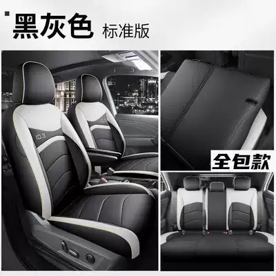 Leather Car Seat Cushion, All-Season Breathable – Modelə uyğun (Original) oturacaq örtükləri - black-and-gray-standard-version-rear-row-all-inclusive-id3-special-five-seater