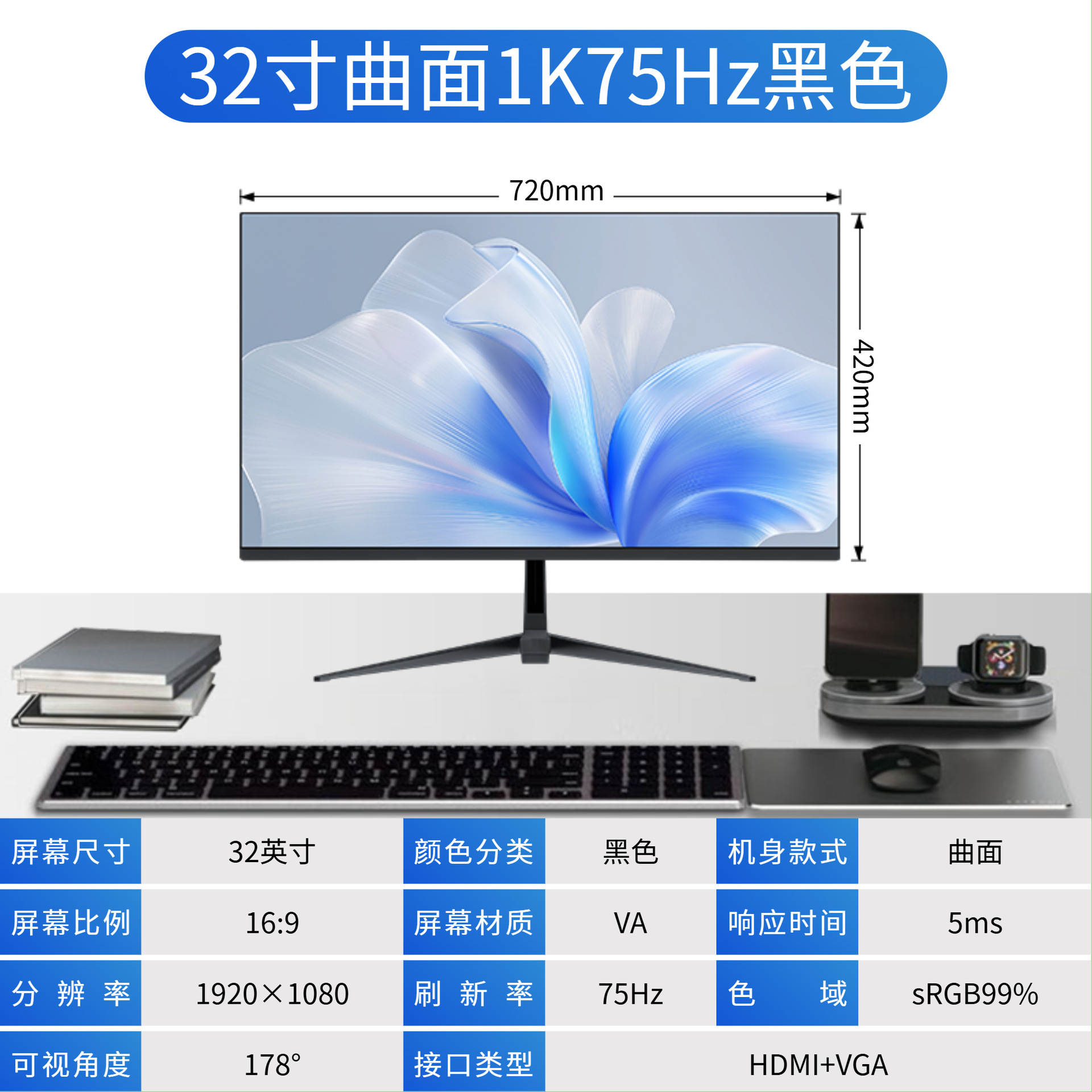 32 英寸显示器主图 1