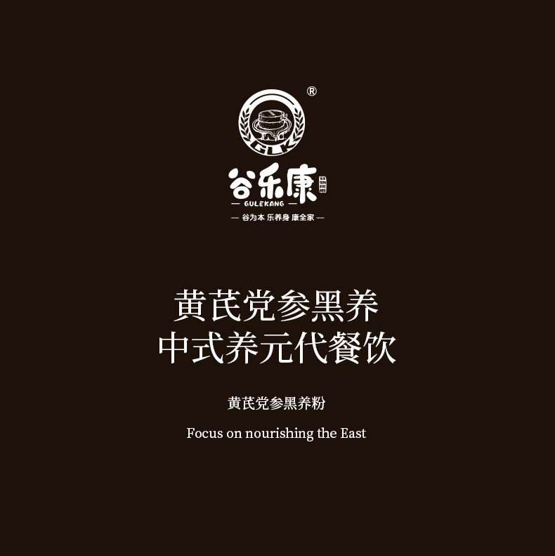Huangqi Dangshen Black Grain Powder Ready to Eat Meal Replacement Powder 350g overview