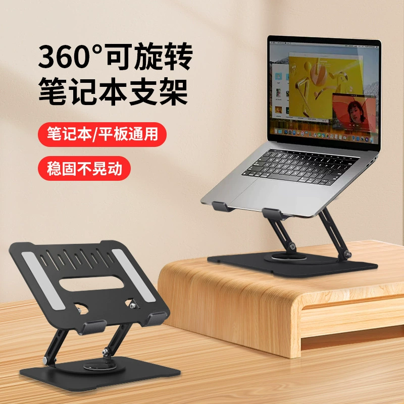 Регулируемая по высоте охлаждающая подставка для ноутбука, вращающаяся подставка для компьютера, подставка для планшета, металлический кронштейн