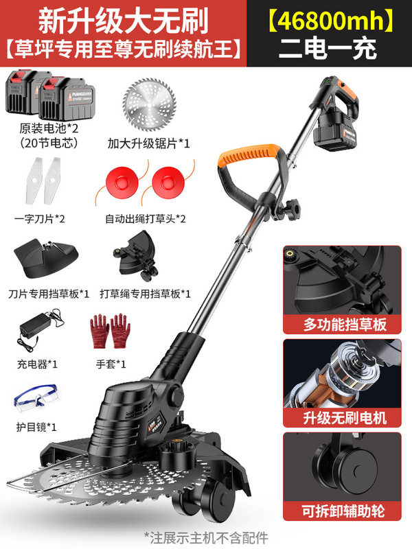 电动割草机小型家用除草机大功率充电式打草机多功能草坪开荒神器|undefined