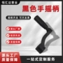 升降系列黑色塑料摇手柄