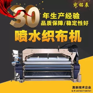 宛铭辰：7D尼丝纺织机，8200喷水织机，高维密织机，质保三年