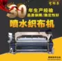 喷水质保8200尼丝纺织机