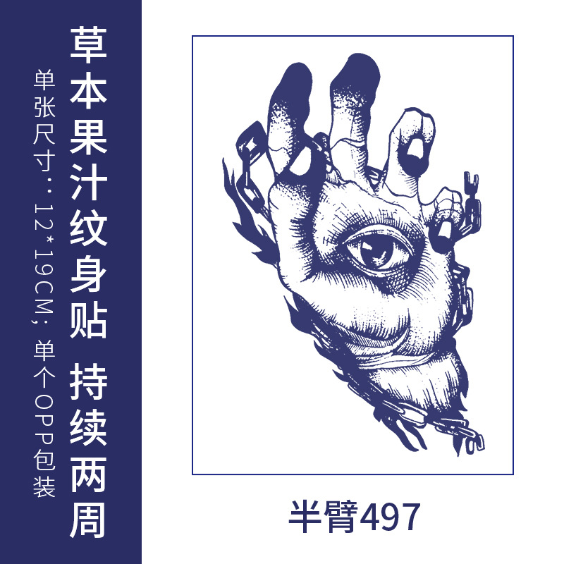 オリジナルの高級感のある英語のアルファベットの紋章は防水の男女の持続的なシミュレーションの鎖骨の半永久の草本のジュースの紙を貼ります。