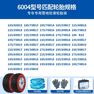 Tire Protective Cover Anti-Skid Chain – Tire snow chain - black-and-red-half-pack-6004-set-of-2