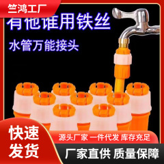 糸引き蛇口接続多機能ブラシ車園林ホース継手家庭用菜の花水管硬管回転ホース継手