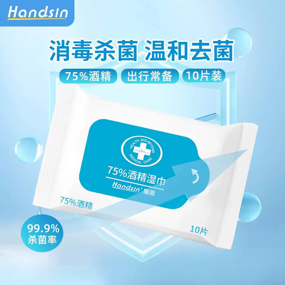 Салфетки Hansy спиртовые 75% 10 шт./упак.