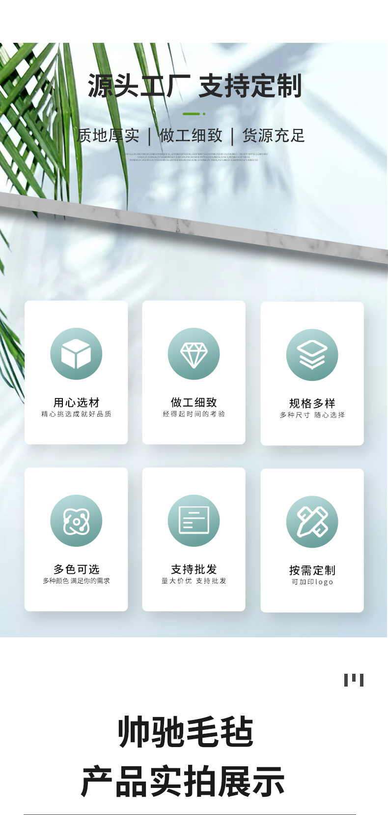 毛毡详情_02