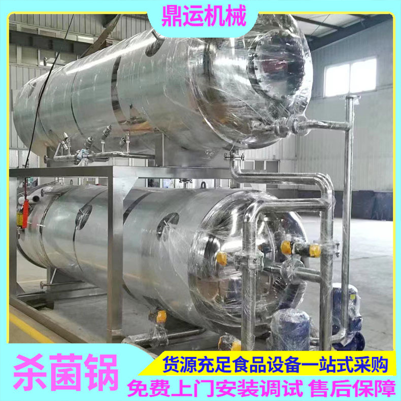 粽子全套加工设备 粽子杀菌锅 全自动粽子杀菌釜