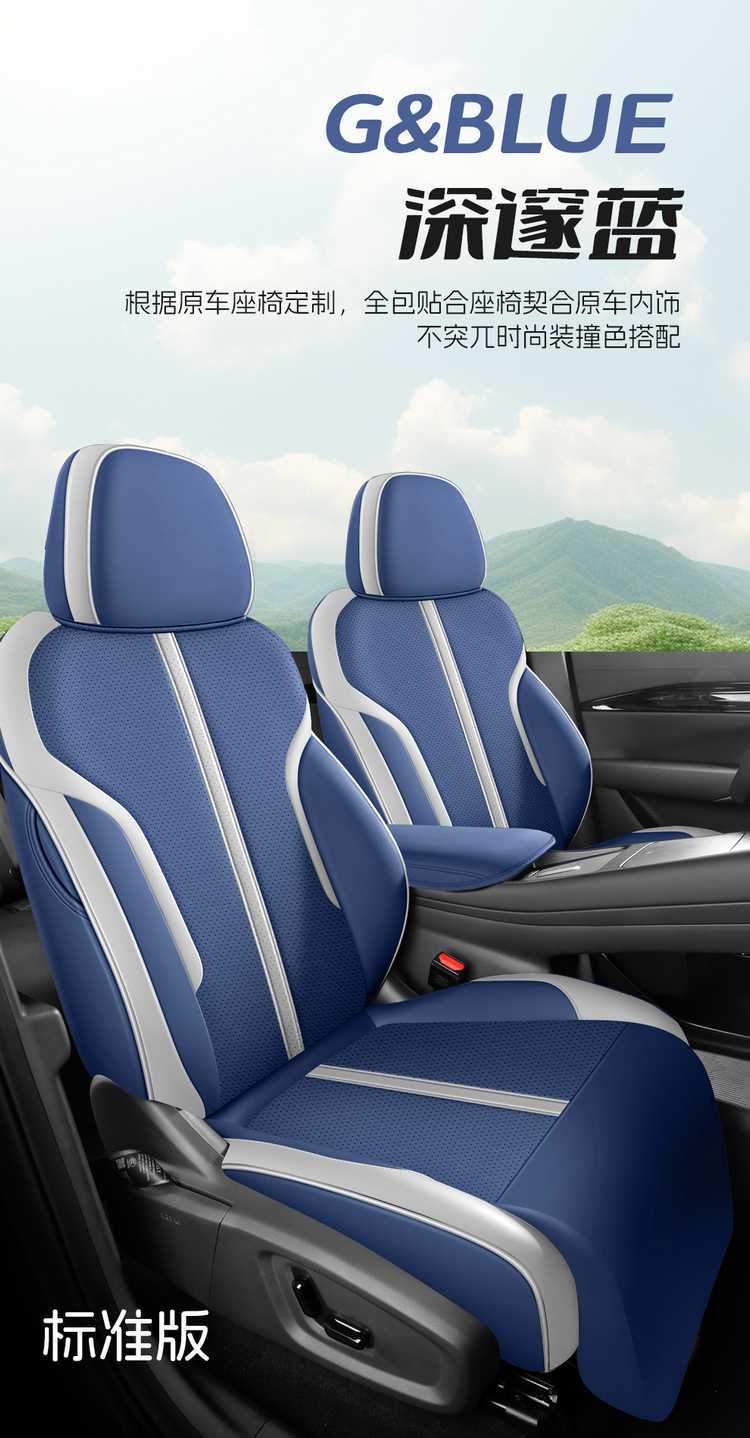 Suitable for Geely Galaxy E5, this is a set of seat covers designed specifically for the 2024/2026 models, featuring a full-coverage leather seat cover and all-season seat cushion