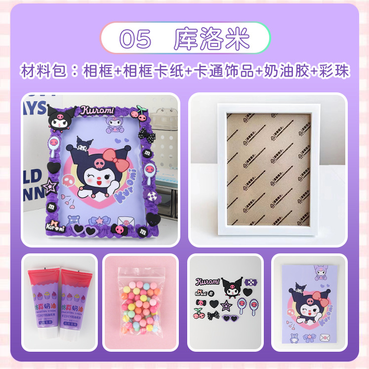 사진 프레임 + 크림 접착제 + 쿠로미 랜덤 시리즈 부드러운 고무 액세서리 + 무료 하단 프레임 판지