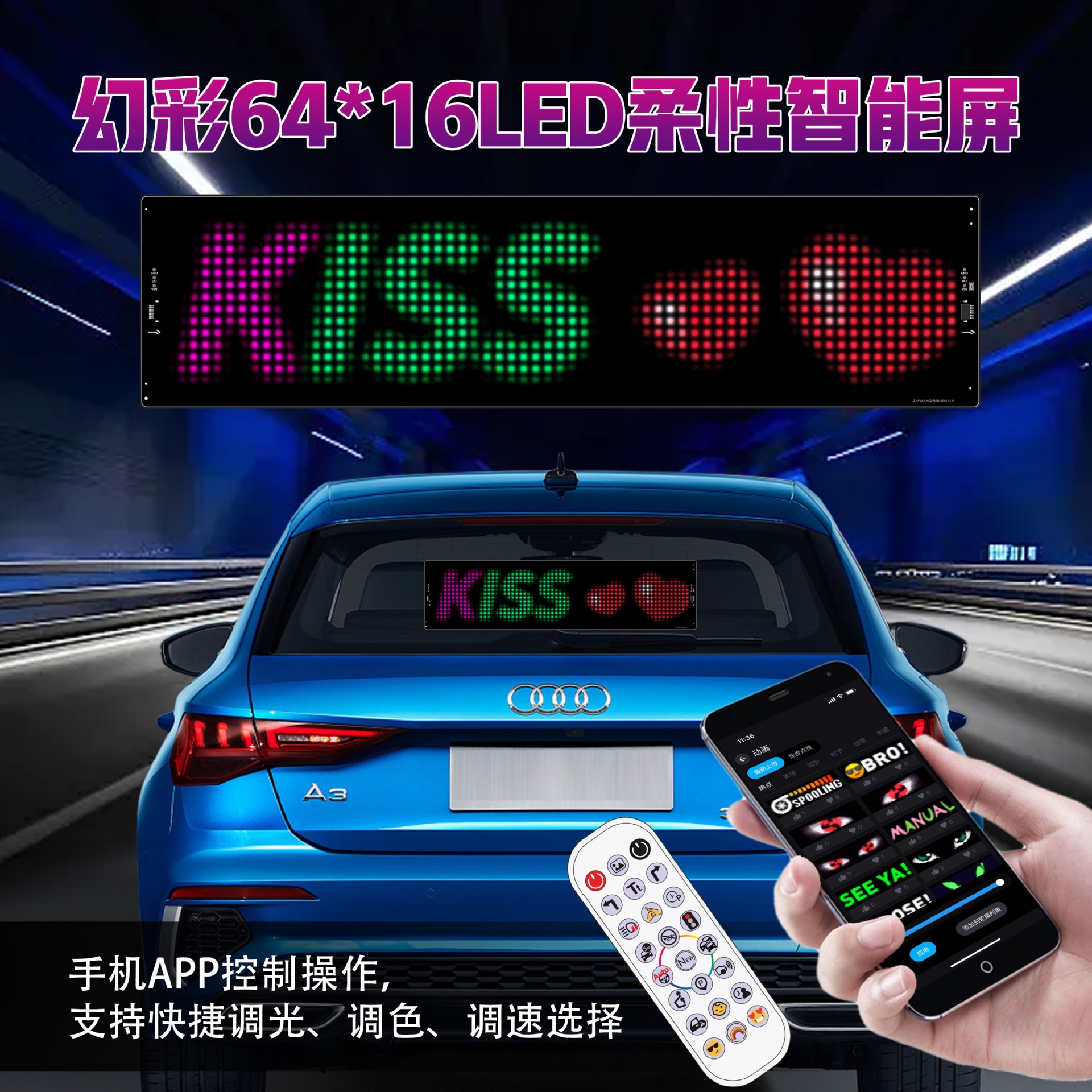 中英声控车载LED软屏跨境电商语音显示屏滚动屏汽车后窗广告车贴