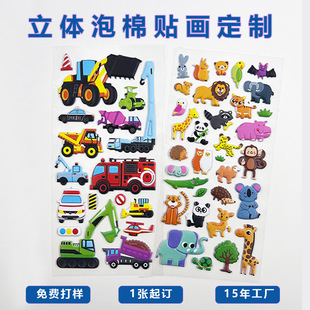 ���ƿ�ͨ��ĭ�N����ͯEVA�����N���|�����b����w�N�������ֹ�