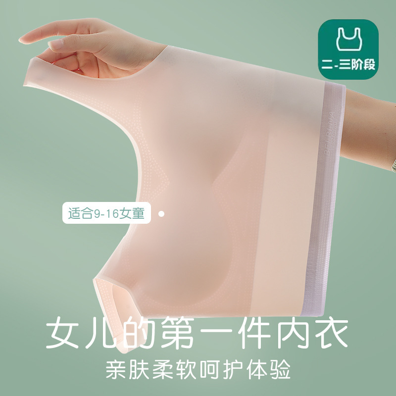 女の子の下着の発育期の少女の中学生の高校の大きい児童のブラジャーの学生の無傷の夏の薄いタイプの小さいベスト|undefined
