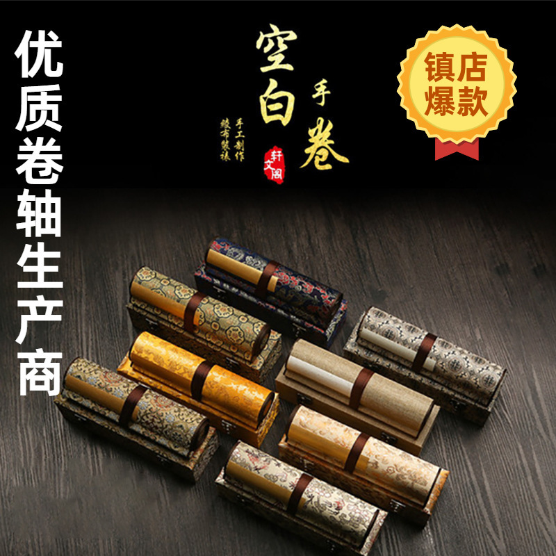 Calligraphy and Painting Calligraphy Works Scroll Hanging Painting Blank Xuan Paper Hand Scroll Scroll Traditional Chinese Painting Creation Scroll Gift with Brocade Box Calligraphy and Painting Calligraphy Works Scroll Hanging Painting Blank Xuan Paper Hand Scroll Scroll Traditional Chinese Painting Creation Scroll Gift with Brocade Box