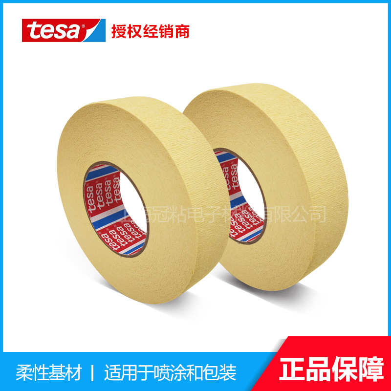 Tesa4322德莎黄色高皱纹纸曲线遮蔽喷涂工艺包装固定密封胶带现货