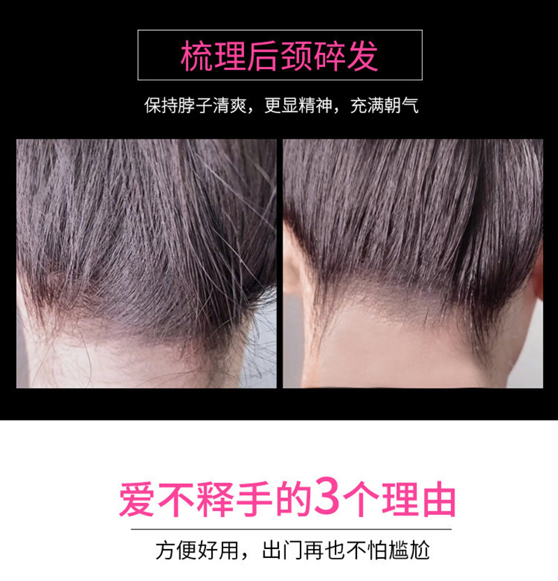 碎发膏4.jpg